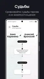 Живые страницы screenshot