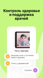 Здоровье.ру – анализы и чекапы screenshot