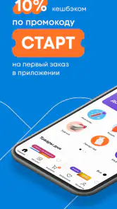 Здравсити – Аптеки с доставкой screenshot