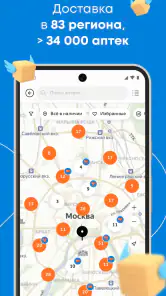 Здравсити – Аптеки с доставкой screenshot