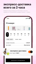 Золотое Яблоко: скидки и акции screenshot