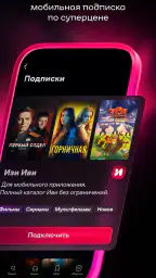Иви: сериалы, фильмы и ТВ screenshot