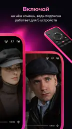 Иви: сериалы, фильмы и ТВ screenshot