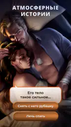 Истории Другого Мира – новеллы screenshot