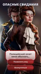 Истории Другого Мира – новеллы screenshot