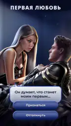 Истории Другого Мира – новеллы screenshot