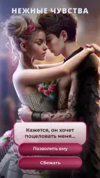 Истории Другого Мира – новеллы screenshot