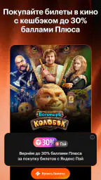 Кинопоиск screenshot