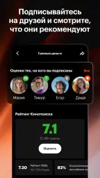 Кинопоиск screenshot