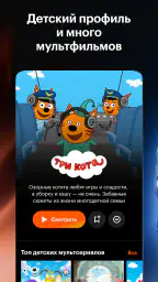 Кинопоиск: фильмы и сериалы screenshot