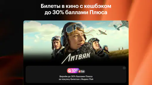 Кинопоиск: фильмы и сериалы screenshot