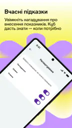 КУБ: Комуналка за газ онлайн screenshot