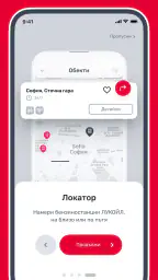 Лукойл Клуб България screenshot