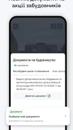 ЛУН: вся нерухомість screenshot