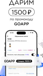 ЛЭТУАЛЬ: косметика, парфюмерия screenshot