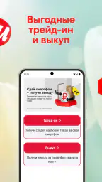 М.Видео - онлайн маркет screenshot