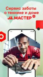 М.Видео - онлайн маркет screenshot