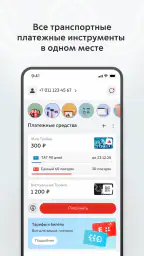 Метро Москвы – метро, МЦД, МЦК screenshot