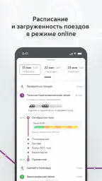 Метро Москвы – метро, МЦД, МЦК screenshot
