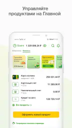 Мобильный банк, Россельхозбанк screenshot