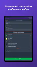 Мой Ростелеком screenshot
