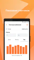 Мой умный дом screenshot