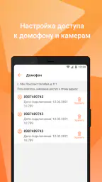 Мой умный дом screenshot