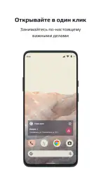 Наш дом screenshot