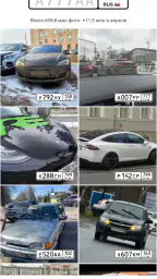 Номерограм – проверка авто screenshot