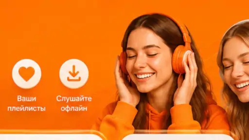 Одноклассники Виде Плеер Музик screenshot