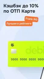 ОТП Банк Онлайн screenshot