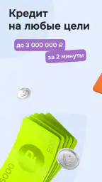 ОТП Банк Онлайн screenshot