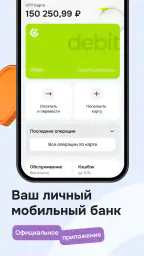 ОТП Банк Онлайн screenshot