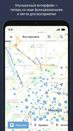 Парковки России screenshot