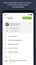 Парковки России screenshot