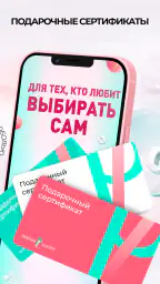 Парфюм-Лидер screenshot