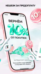 Парфюм-Лидер screenshot