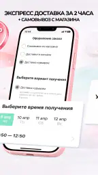 Парфюм-Лидер screenshot