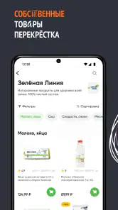 Перекресток доставка продуктов screenshot