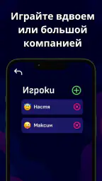 Правда или действие 18+ screenshot