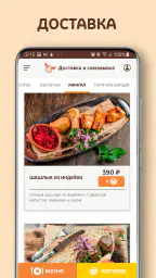 Пхали Хинкали - рестораны screenshot