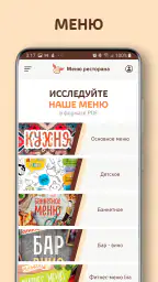 Пхали Хинкали - рестораны screenshot