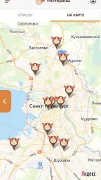 Пхали Хинкали - рестораны screenshot