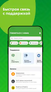 Пятёрочка: доставка продуктов screenshot