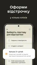 Резерв+ screenshot