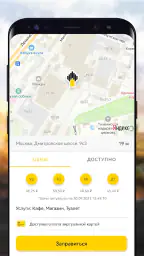 РН-Карт screenshot