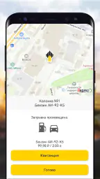 РН-Карт screenshot