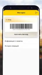 РН-Карт screenshot