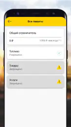 РН-Карт screenshot