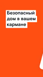 Ростелеком Ключ screenshot